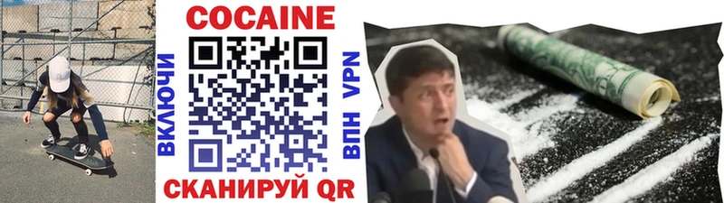 Cocaine Перу  Урай 