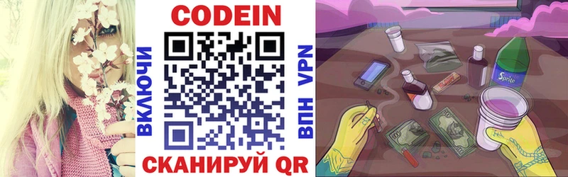 Codein Purple Drank  Урай 