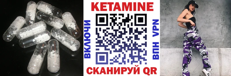 Кетамин ketamine  Урай 