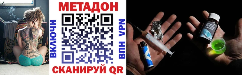 Метадон VHQ  Урай 